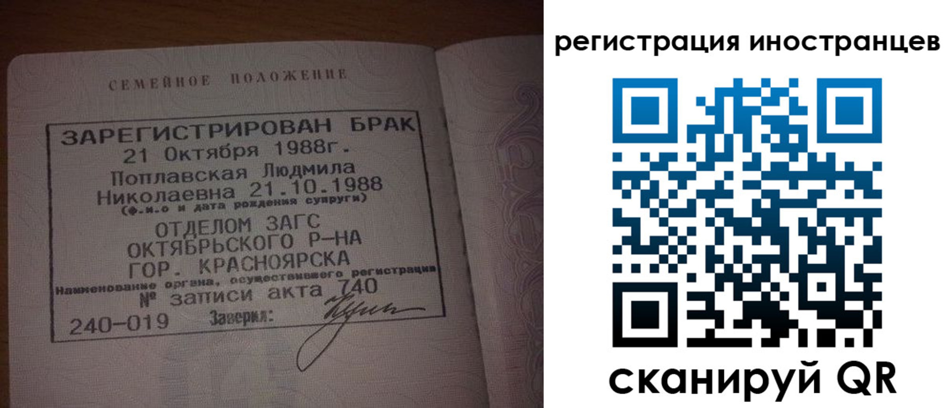временная регистрация надежно в Оленегорске