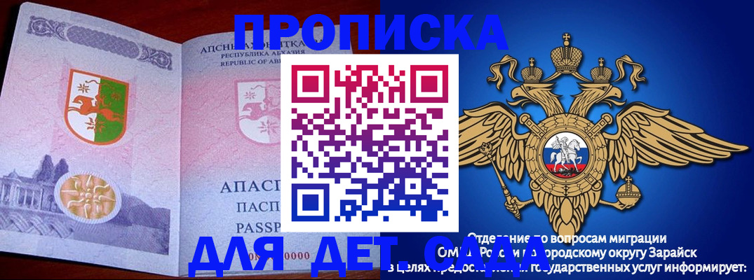прописка для военкомата в Оленегорске