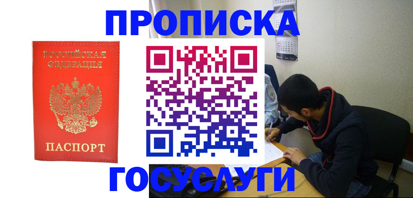 где прописаться в Оленегорске